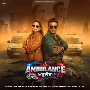 Ambulance Balkar Ankhila
