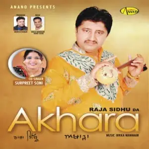 Akhara Ft. Surpreet Soni Raja Sidhu