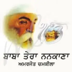 Baba Tera Nankana Amar Singh Chamkila