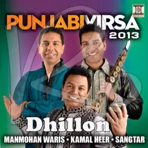 Punjabi Virsa 2013 - Part 1 Manmohan Waris