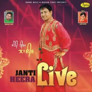 Janti Heera Live Janti Heera