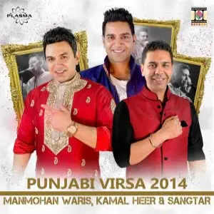 Punjabi Virsa 2014 Manmohan Waris